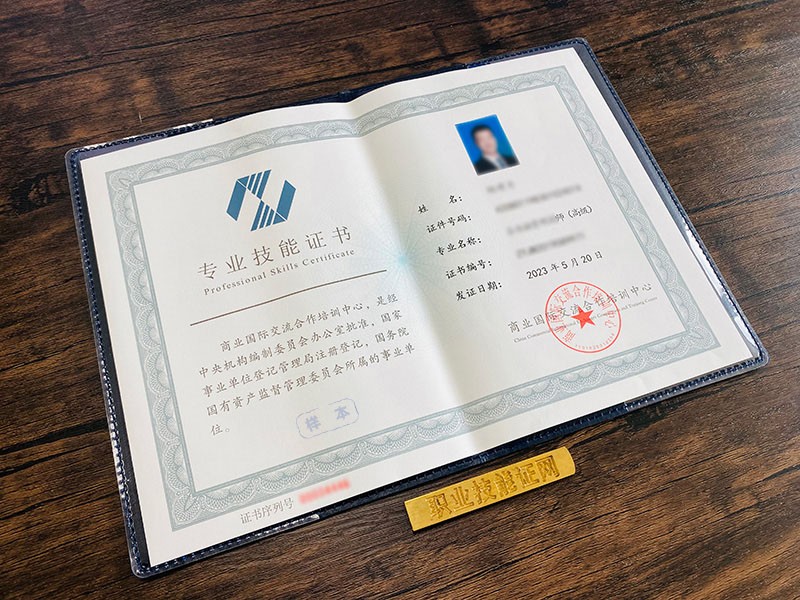 成都证件定制